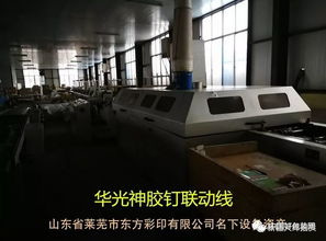 法院拍賣(mài)二手機(jī) 彩印廠7臺(tái)設(shè)備尋下家，含小森、海德堡印刷機(jī)轉(zhuǎn)民用風(fēng)口